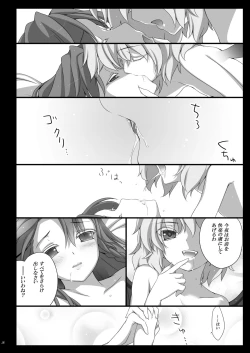 Page 16 of Meiling ga Ochite shimau Hanashi