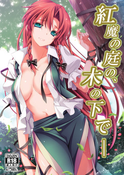 Download Kouma no Niwa no, Ki no Shita de