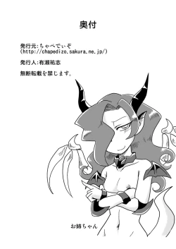 Page 21 of Sono Hi no Jingai Kyou 1 | That Day's Inhuman Town 1