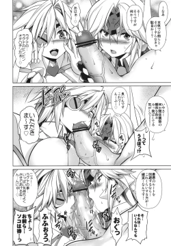 Page 10 of BREAK BLUE DOUBLE ENGINE