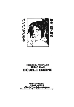 Page 36 of BREAK BLUE DOUBLE ENGINE