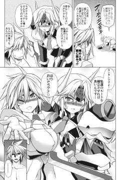 Page 9 of BREAK BLUE DOUBLE ENGINE