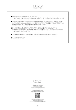 Page 21 of Shinobu Ijiri