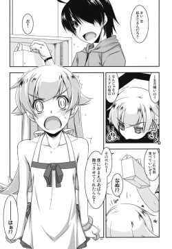 Page 4 of Shinobu Ijiri