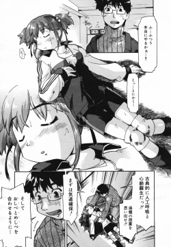 Page 127 of COMIC Megaplus Vol.40