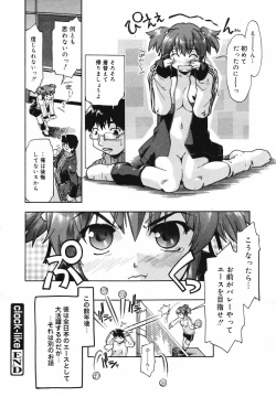 Page 140 of COMIC Megaplus Vol.40