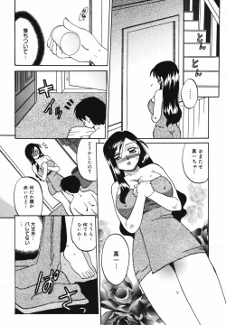 Page 167 of COMIC Megaplus Vol.40