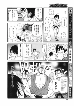 Page 184 of COMIC Megaplus Vol.40