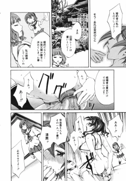 Page 208 of COMIC Megaplus Vol.40