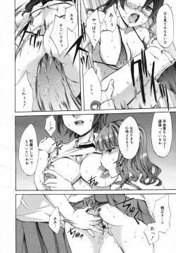 Page 210 of COMIC Megaplus Vol.40