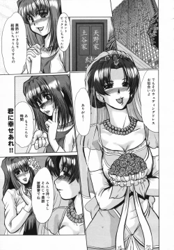 Page 259 of COMIC Megaplus Vol.40