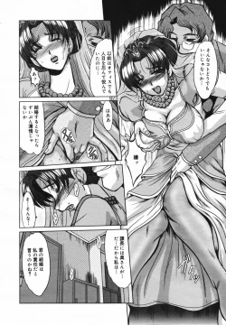 Page 262 of COMIC Megaplus Vol.40