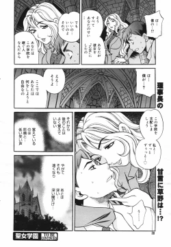 Page 28 of COMIC Megaplus Vol.40