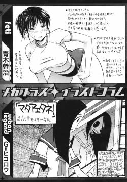 Page 297 of COMIC Megaplus Vol.40