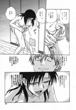 Page 315 of COMIC Megaplus Vol.40