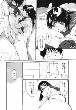 Page 332 of COMIC Megaplus Vol.40