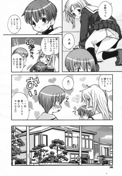 Page 346 of COMIC Megaplus Vol.40