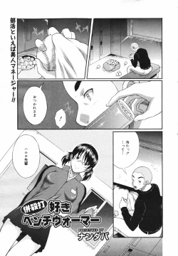 Page 361 of COMIC Megaplus Vol.40