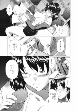 Page 369 of COMIC Megaplus Vol.40