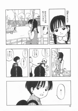 Page 13 of COMIC Alice Club Vol.9