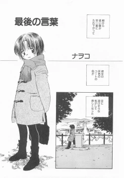 Page 154 of COMIC Alice Club Vol.9