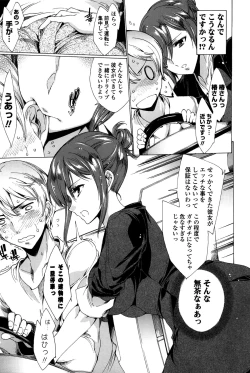 Page 10 of Happy Work Girls