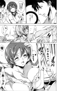 Page 110 of Happy Work Girls