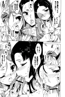 Page 76 of Happy Work Girls