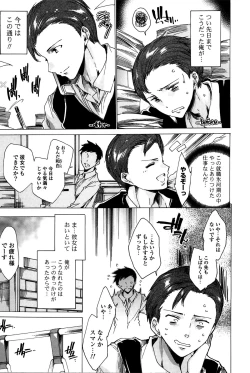 Page 84 of Happy Work Girls