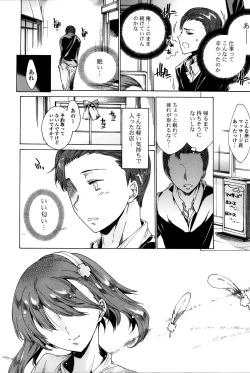 Page 85 of Happy Work Girls