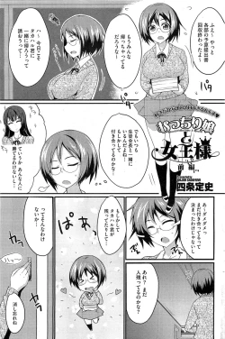 Page 1 of MucchiriMusume & Queen Ch.1-2