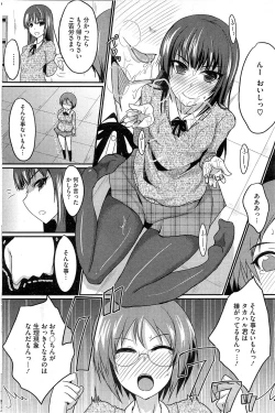 Page 6 of MucchiriMusume & Queen Ch.1-2