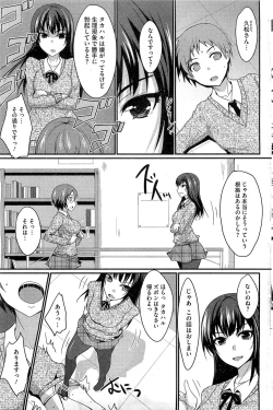 Page 7 of MucchiriMusume & Queen Ch.1-2