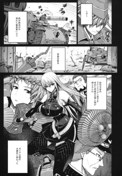 Page 5 of VALKYRIA