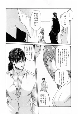 Page 149 of Kisei Juui Suzune 2