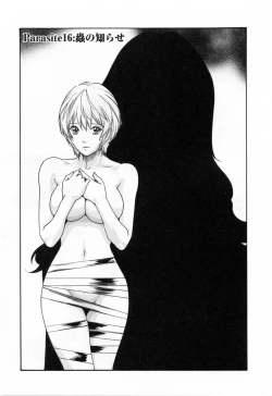 Page 161 of Kisei Juui Suzune 2