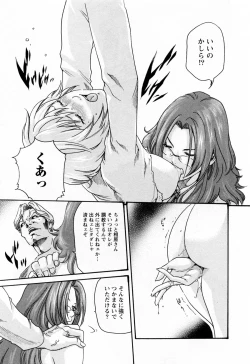 Page 167 of Kisei Juui Suzune 2