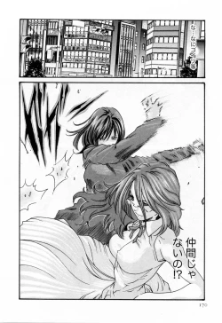 Page 172 of Kisei Juui Suzune 2