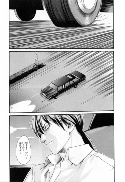 Page 209 of Kisei Juui Suzune 2