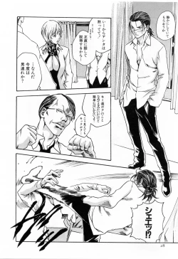 Page 30 of Kisei Juui Suzune 2