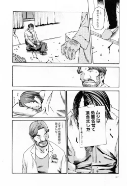 Page 32 of Kisei Juui Suzune 2