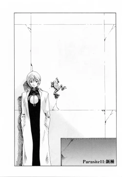 Page 35 of Kisei Juui Suzune 2