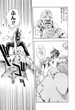 Page 59 of Kisei Juui Suzune 2