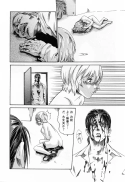 Page 64 of Kisei Juui Suzune 2