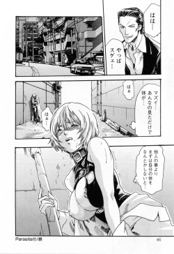 Page 88 of Kisei Juui Suzune 2