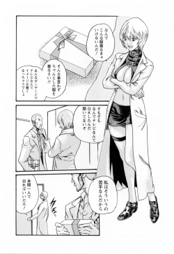 Page 90 of Kisei Juui Suzune 2