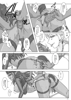 Page 16 of HYHH! season 3