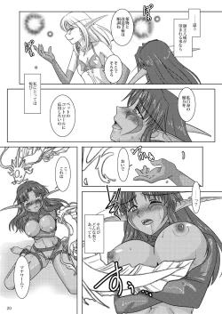 Page 23 of HYHH! season 3