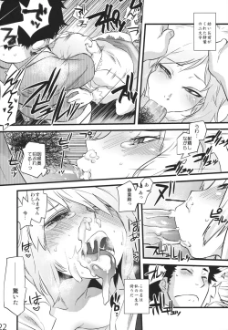 Page 20 of Hakutei no Sho