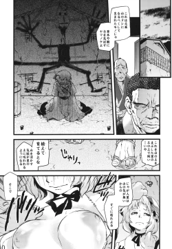 Page 8 of Hakutei no Sho